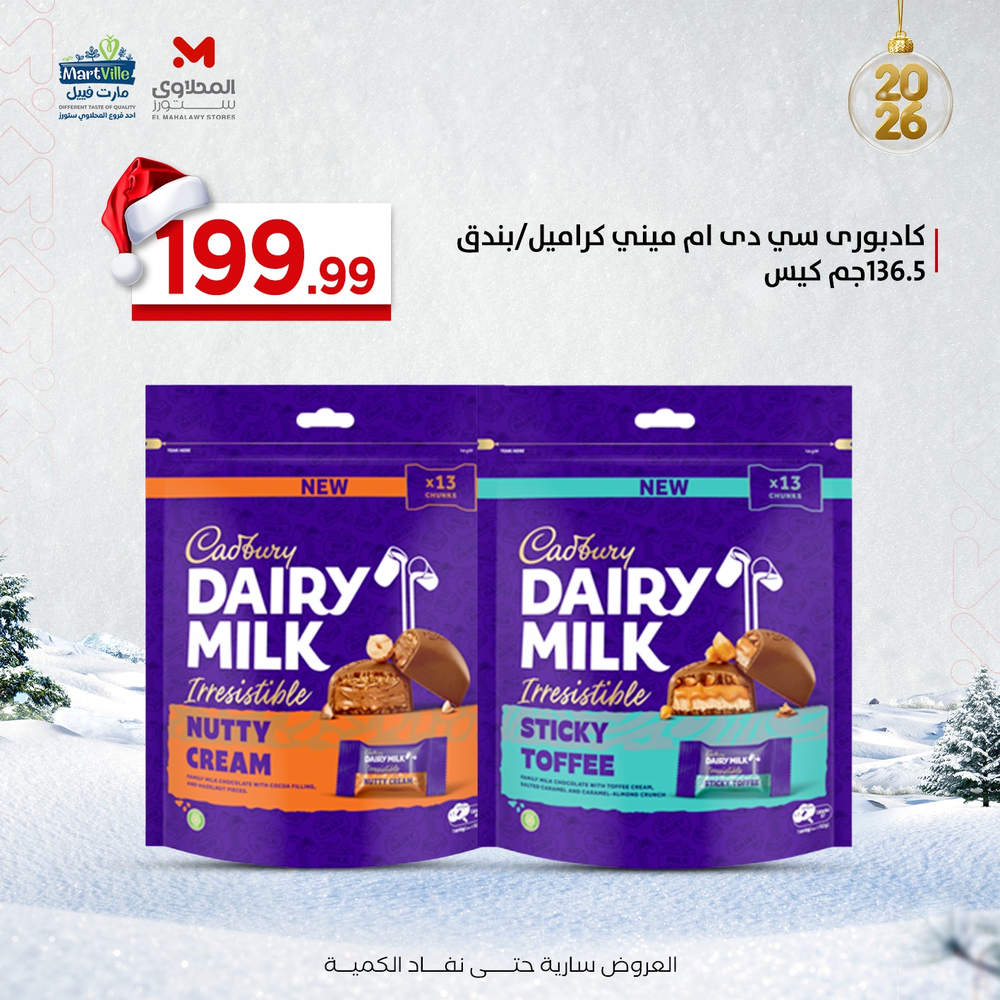 el-mahallawy offers from 29dec to 29dec 2025 عروض المحلاوي من 29 ديسمبر حتى 29 ديسمبر 2025 صفحة رقم 16